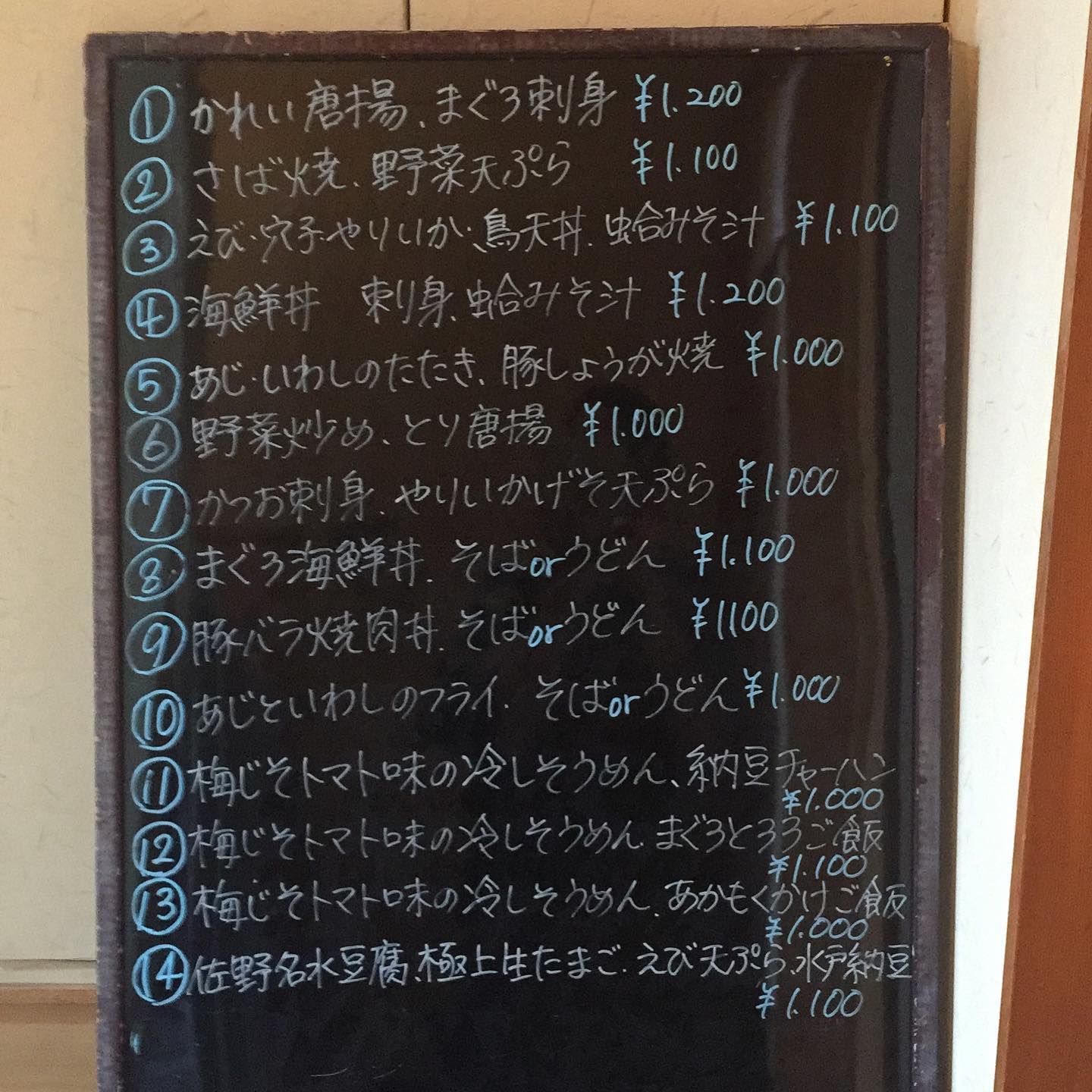 今日の日替わりです。