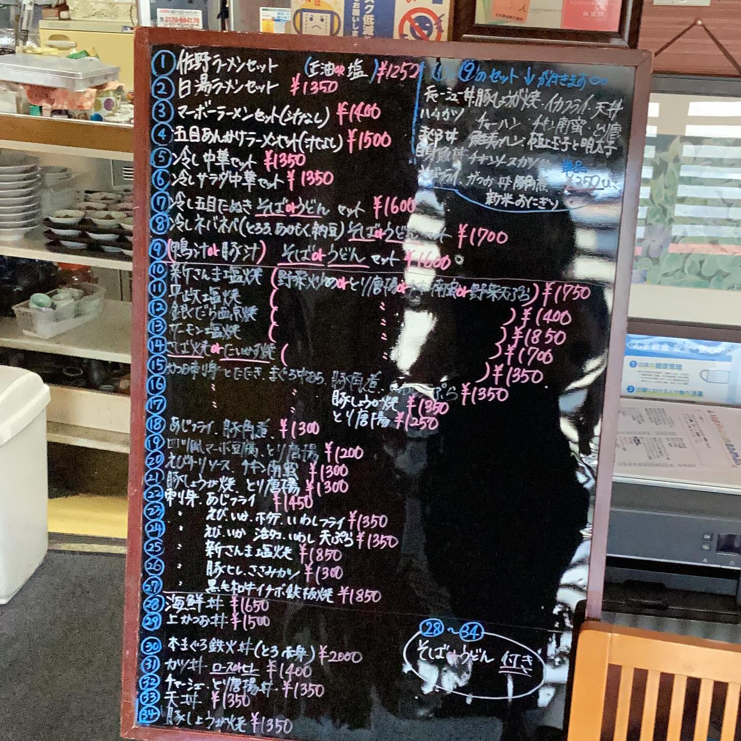 今日の日替わりメニューです！