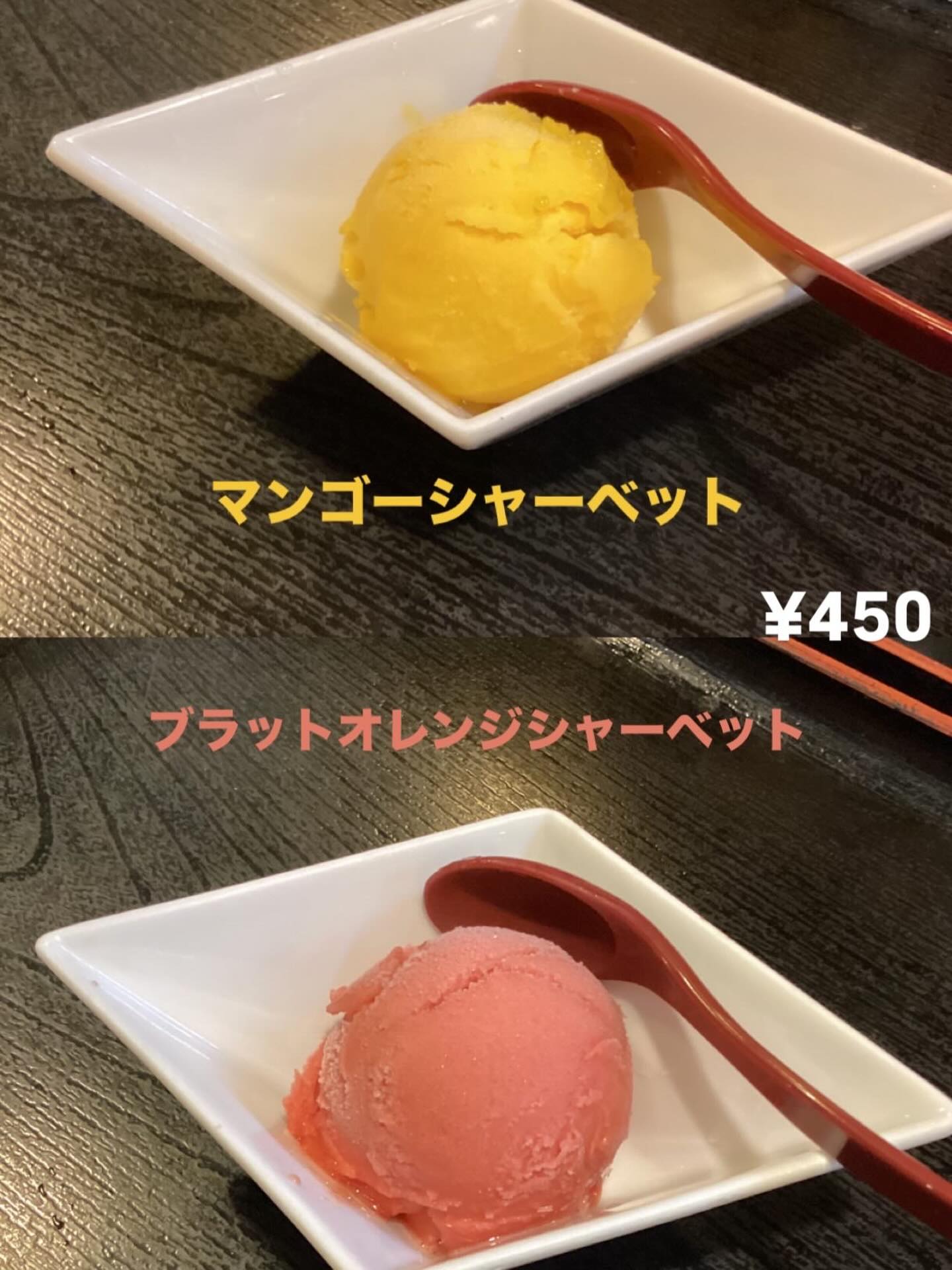 いばらの新アイス入荷しました！！
食後のデザートに是非ご賞味あれ！ #いばら　