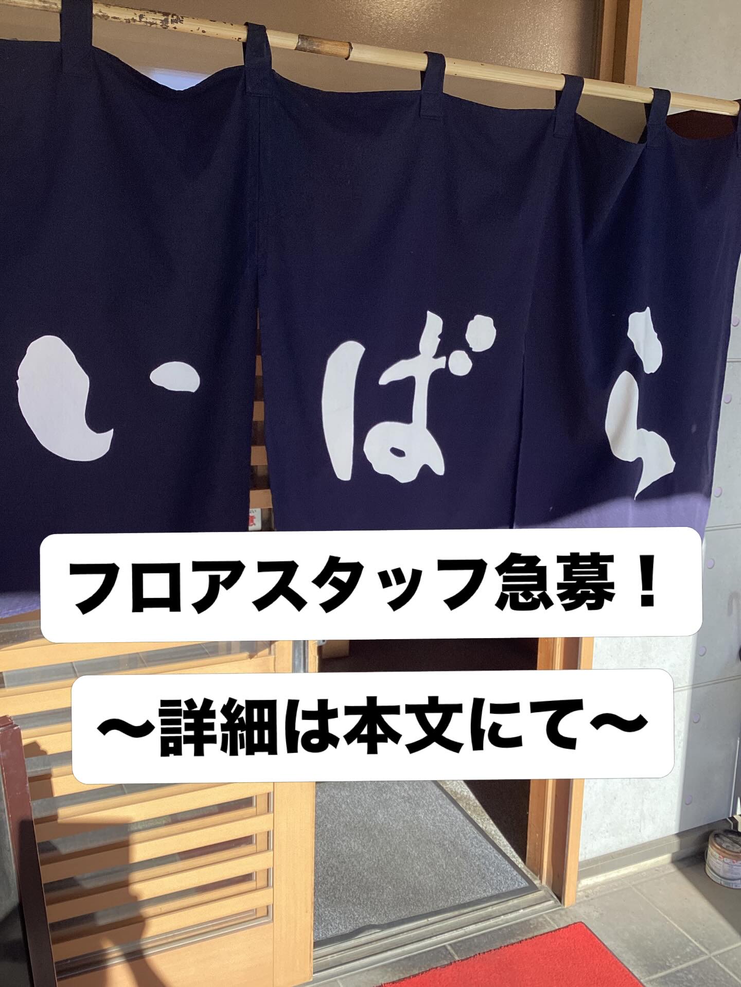 パートさん、アルバイトさん、大募集！！
主婦の方大歓迎！平日のみでもOK!週2〜でもOK!週末のみでもOK!
時間:ランチ　　10:00〜14:00(14:30)
　　:ディナー　16:30〜22:00(23:00)

仕事内容: ホール/オーダー、配膳、清掃などの接客業務

時給: 1250円〜　試用期間有(面接時、要相談)

待遇: まかない有、制服貸与、昇給あり、社員登用制度有

採用条件: 明るく元気のある人

基本的にネイル、ピアス、髪色自由！(️清潔感重視️)

ご興味ある方、お気軽にお店にお電話、DMお待ちしております。