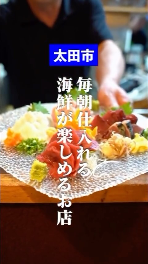 ・
旬の海鮮と多彩な和食居酒屋いばら

経験豊富な板前が手がける
本マグロや旬の魚介を使った料理が自慢
和食をベースに、中華・洋食のアレンジを加えた
豊富なメニューを楽しめます

【店舗住所】
群馬県太田市小舞木町580
🚘「太田駅」から車で約5分
※広い駐車場あり

【営業時間】
Lunch 11:30〜14:00
Dinner 17:00〜23:00
※日曜日定休

ランチは刺身定食や海鮮丼
天ぷら、そば・うどんなど種類豊富
夜は毎日仕入れる旬の魚を使った「本日のおすすめ」や
お酒に合う一品料理をご用意しています

ご予約・お問い合わせはお電話からお気軽に️0276-45-0116
インスタDMでもお問い合わせ可能です️
